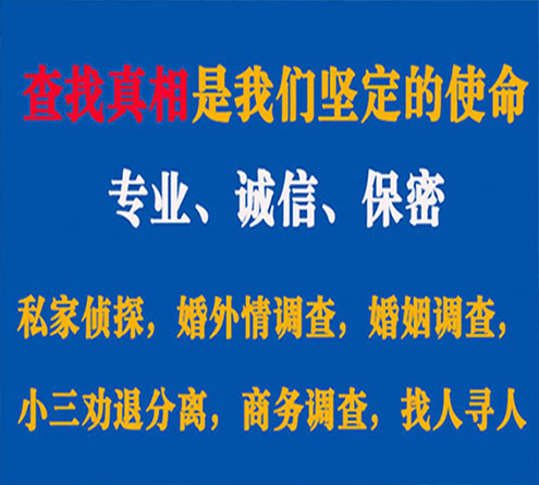 关于宣化神探调查事务所